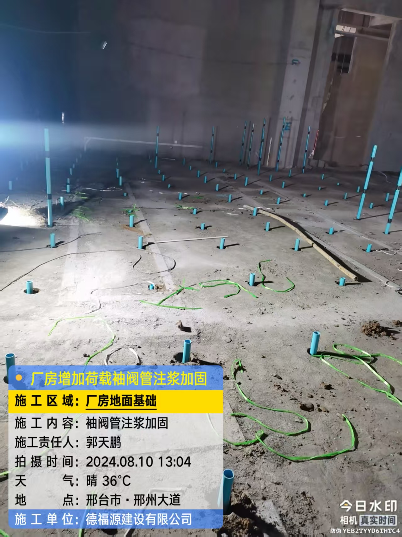 洛宁袖阀管注浆施工